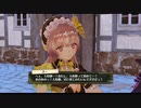 リディー＆スールのアトリエを初見実況してくぜ#１２