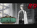 【初見実況】 Library Of Ruina part89【飲酒注意】