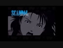 スキャンダル（やるドラ）　オープニング