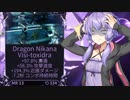[warframe]ゆかりさんの神リベンショッピング[dragon nikana]