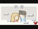 【ラブチョイス】＃単発「女性の心は毎回変わる」