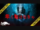 【2ch怖い話】 立ち入り禁止の波止場 【洒落怖】