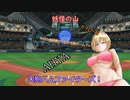 【パワプロ2022】妖怪の山天狗ハムファイターズ！＃10：8月前半～AHYA～
