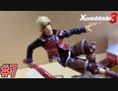 【実況】過去と未来をつなぐ、命の物語。『ゼノブレイド3』part7