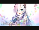 HelloWorld / Meroum4 feat.星界【オリジナル】