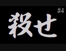 【#4】世界で一番楽しんでる「パラノマサイト FILE23 本所七不思議」実況プレイ