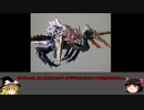 ゆっくりでゴジラ怪獣解説をしてみようと思う。part 1