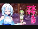 立ちんぼをしている母に遭遇するずんだもん
