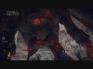 ELDEN RING_火の巨人
