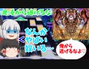ひゃっほおおおい！！混沌SSS狙っていきます！ 【CHUNITHM SUN PLUS】 【ゆっくり雑談実況】