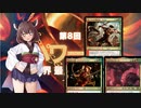 【MTG】第8回世界最強決定戦その2【パワー９９】