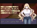 【クトゥルフ神話TRPG】ストラフトン山の火 Part.1