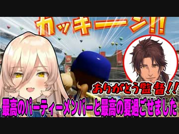 【にじ甲2023】激戦の延長戦を制したベルモンドのホームラン