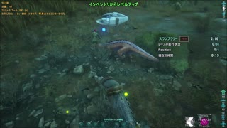 ぬるま湯ARK　G1編　Part6　バイバイスピノ(生きてます)