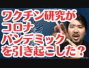 【豪州新聞】ファウチの闇を暴き出していました！