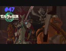 ゼルダの伝説 ティアキン #47 11 魔王の軍団 ファントムガノン ハイラル城の異変2 ゼルダ姫 ティアーズ オブ ザ キングダム