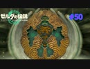 ゼルダの伝説 ティアキン #50 太古よりの導き 五人目の賢者を探せ3 ティアーズ オブ ザ キングダム