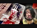 死体と楽しく鬼ごっこ…