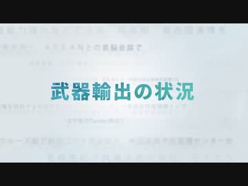 中国の武器輸出ビジネスの内情