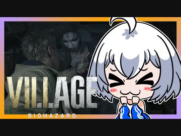 【バイオ8】紲星あかり 対 大怪奇村　PART13