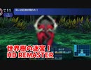 【世界樹の迷宮ⅠHD REMASTER】また、hageる時が来た…。初見エキスパートに挑戦します！さらに10階層のMAPを掘り進めます…！【翠緑の樹海Part51】