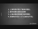 上海は未曾有の大不況　他国には見られない特異な衰退の理由