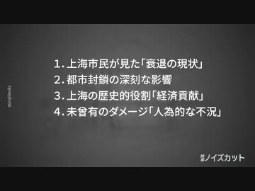 上海は未曾有の大不況　他国には見られない特異な衰退の理由