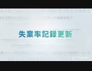 中国は更に厳しい失業の大波に直面する