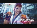 TEKKEN 8 - 「ファラン」 ゲームプレイトレイラー