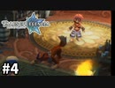 #4【テイルズオブレジェンディア】目指せシリーズ制覇！絆が伝説を紡ぎだすRPG、TOLを完全初見で楽しむ！！【TALES OF LEGENDIA】【実況】