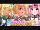 【デレステ】納税ガシャの時間だああああああああああああ！Part135【VOICEROID実況】