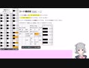 【DTMツール】コード構成音 Ver.2.3【配布】