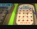 【ぽつぽつ実況 14日目前編】前夜祭【なつもん!】