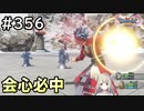 #356【女性実況】ドラゴンクエスト11Sで癒される！会心必中(ドラクエ11s)