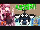 【スーパーマリオランド】6つの金貨を集めていく琴葉姉妹 part5 　【VOICEROID実況】