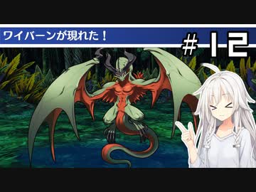 【世界樹の迷宮 HD REMASTER】 IAとONEと世界樹の迷宮 ＃１２