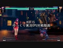 【KOF15】CPU戦ゆっくり実況【Xbox 】