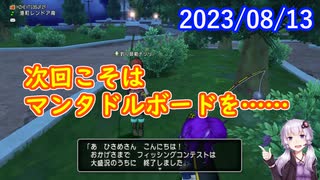 【DQX】No.932  マンタドルボードをゲットできる確率【結月ゆかり】