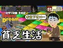 【実況】タワードリーム2でも高いビルを建てまくる動画 17フロア【画質1080p】