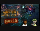【Terraria_Calamity_Infernum】part16 Ceaseless Voidくんが飛んだ！【ゆっくり実況】