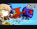 【Calamityずんだもん #19】憂患で遊嵌な装甲【Terraria】