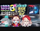 【実況】【難有り】いたスト3のキャラのアクの強さを楽しむ動画 32軒目【画質1080p】