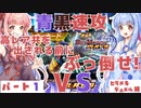 【デュエプレ 青黒速攻 ヒラメキデュエル編】高レア共を出される前にぶっ倒せ！(ボイスロイド実況)VOICEROID実況