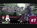 【協力プレイ】大変そうだけど楽しそうな和傘で空中移動【グリム・ガーディアンズ デーモンパージ】#7