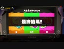 【スプラトゥーン3】第8回フェス結果～富vs名声vs愛～