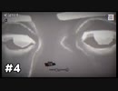 かけひきと呪詛行使　#4【パラノマサイト】