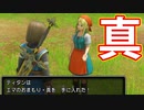 EP167【Switch版ドラクエ11実況】極力低レベルで進みたかった