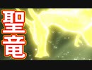 EP169【Switch版ドラクエ11実況】極力低レベルで進みたかった