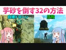 【BF2042】芋砂を倒したいなら必見!!!芋砂対応マニュアル???ストーリー248