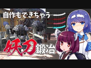 【Kenshi実況】つづみ工房繁盛記#7「妖刀MOD 後編 妖刀と未知の鉱石で武器鍛冶」